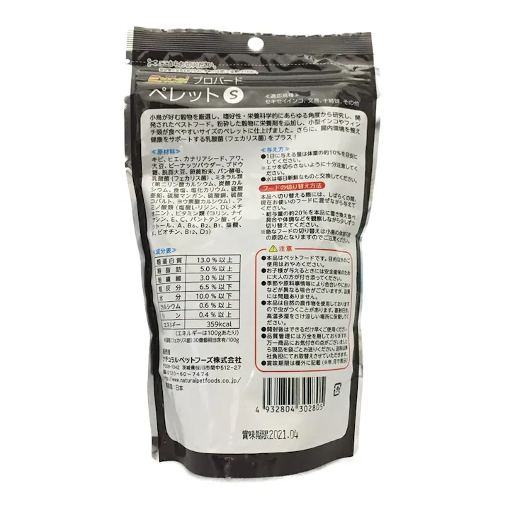 エクセル プロバード ペレット S 200g