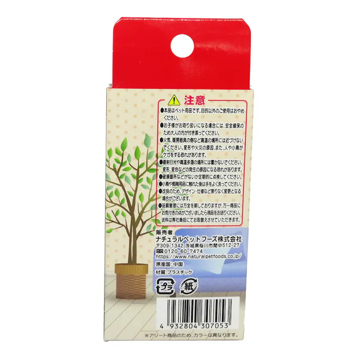 エクセル 手のりインコのゆうえんち わくわく輪投げ