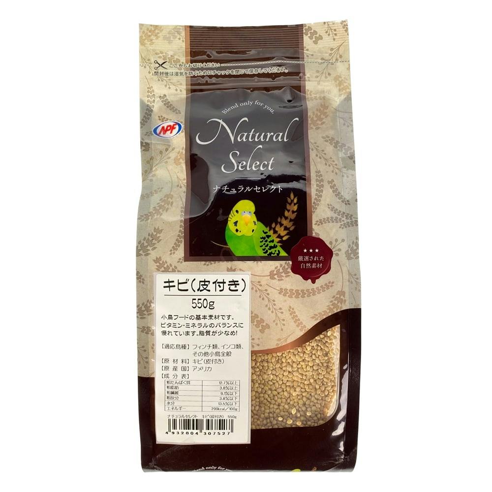 ナチュラルセレクト キビ(皮付き) 500g | ペット用品（小動物