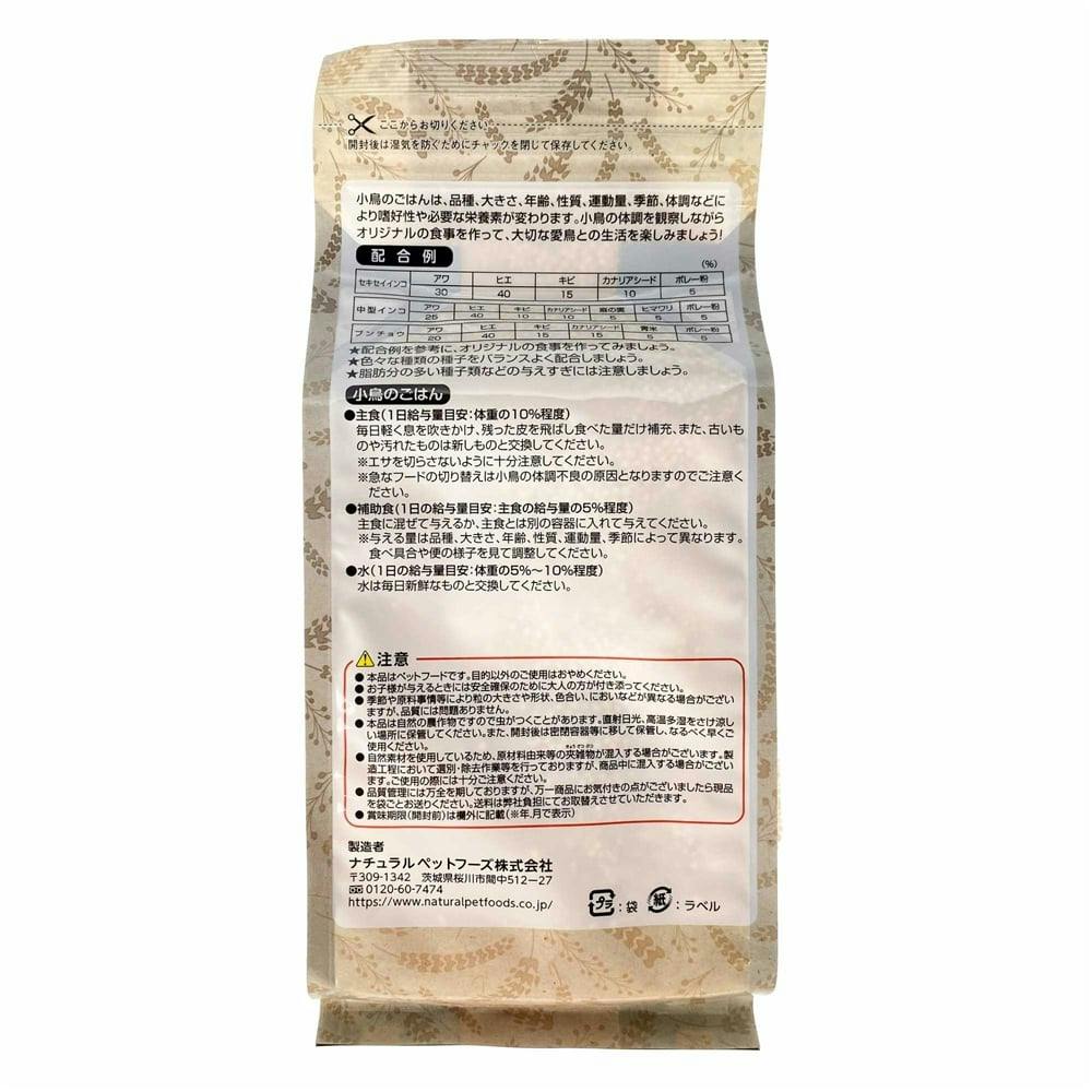 ナチュラルセレクト キビ(皮付き) 550g(販売終了) | ペット用品