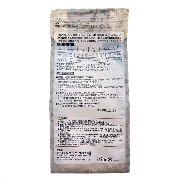 ナチュラルセレクト オーツ麦(皮むき) 500g