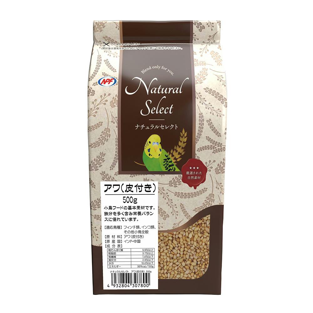 ナチュラルセレクト アワ(皮付き) 500g バードフード ナチュラルセレクト アワ(皮付き) 500g バードフード