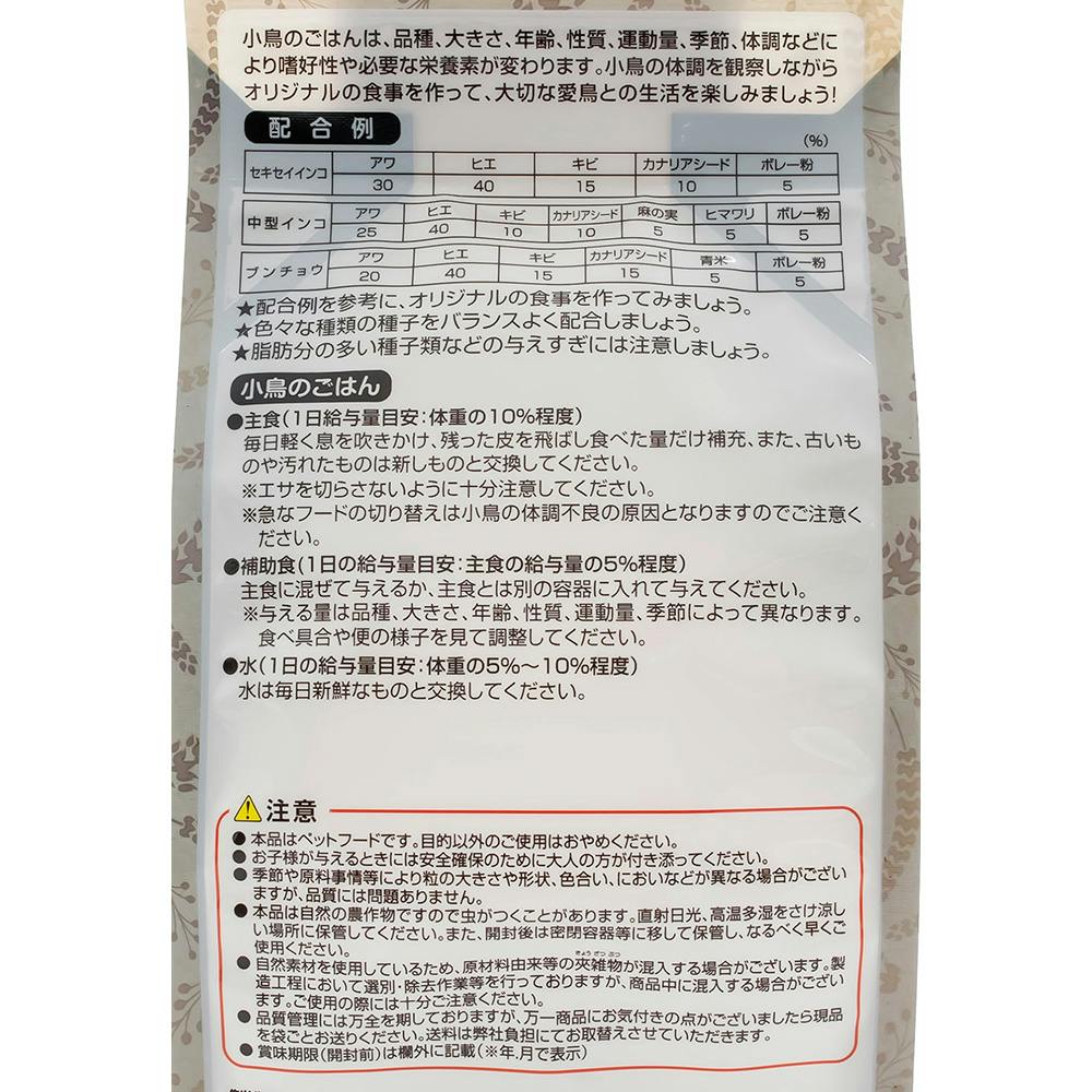 ナチュラルセレクト キビ(皮付き) 500g | ペット用品（小動物・鳥・亀