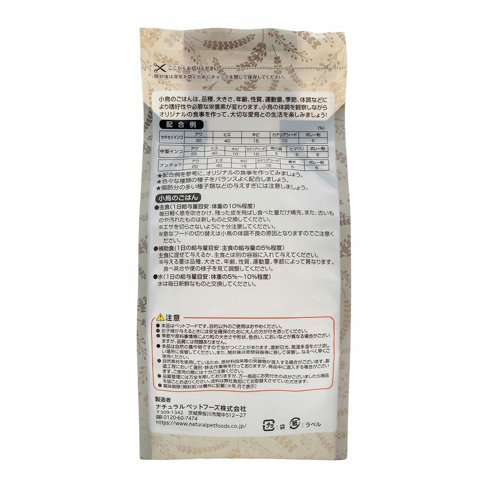 ナチュラルセレクト カナリアシード 400g | ペット用品（小動物・鳥