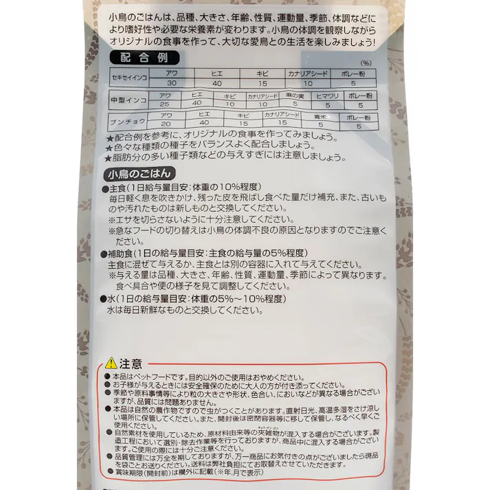 ナチュラルセレクト カナリアシード 400g