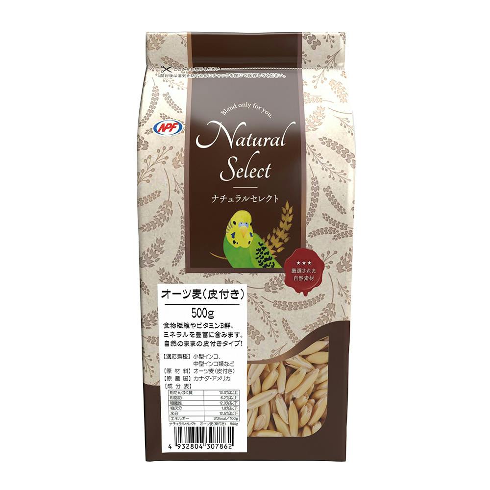 ナチュラルセレクト オーツ麦(皮付き) 500g バードフード ナチュラルセレクト オーツ麦(皮付き) 500g バードフード