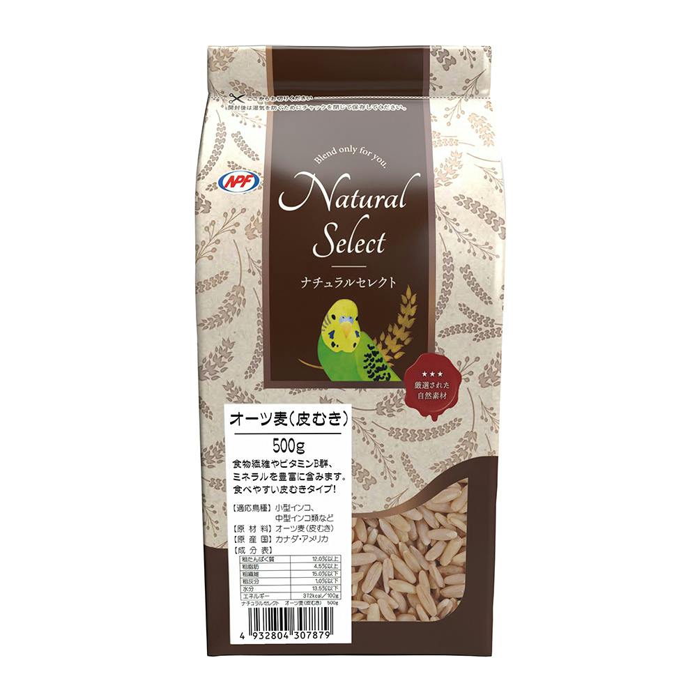 ナチュラルセレクト オーツ麦(皮むき) 500g バードフード ナチュラルセレクト オーツ麦(皮むき) 500g バードフード