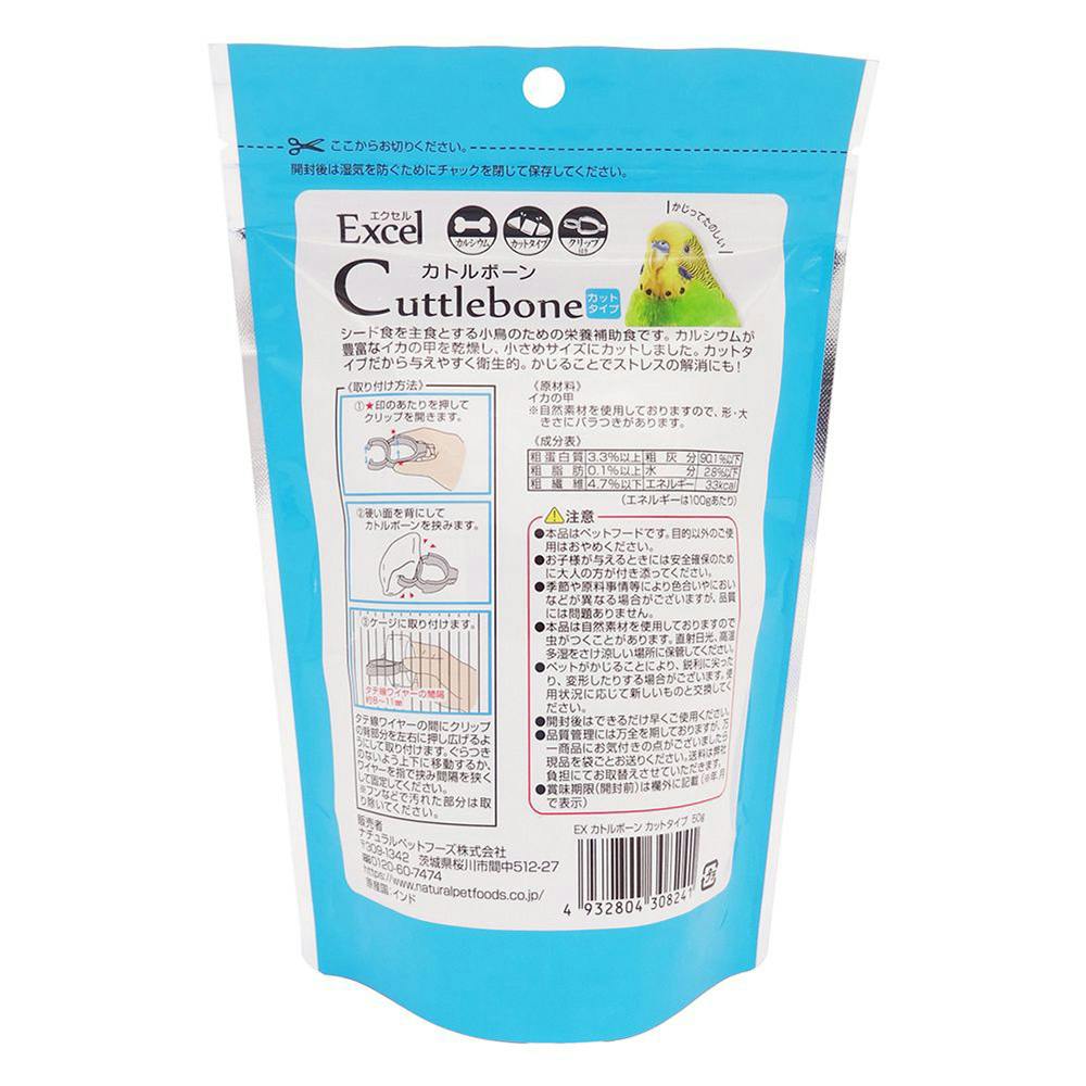 エクセル カトルボーン カットタイプ 50g | ペット用品（小動物・鳥