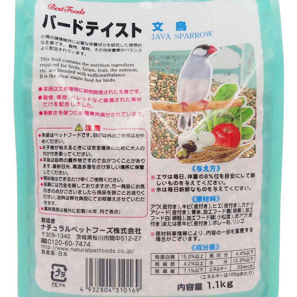 鳥飼12本 NPF バードテイスト 文鳥 1.1kg | ペット用品（小動物・鳥・亀・爬虫類