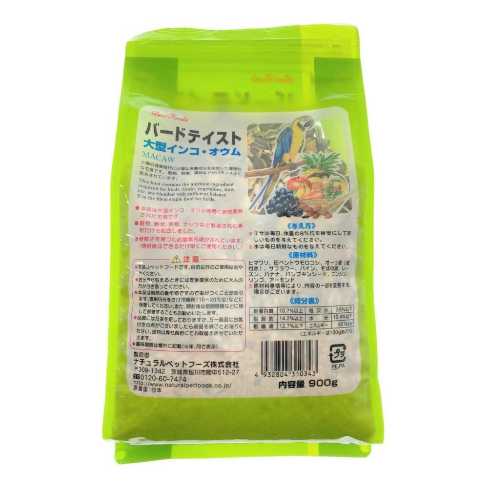 バードテイスト 大型インコ・オウムのえさ 900g | ペット用品（小動物