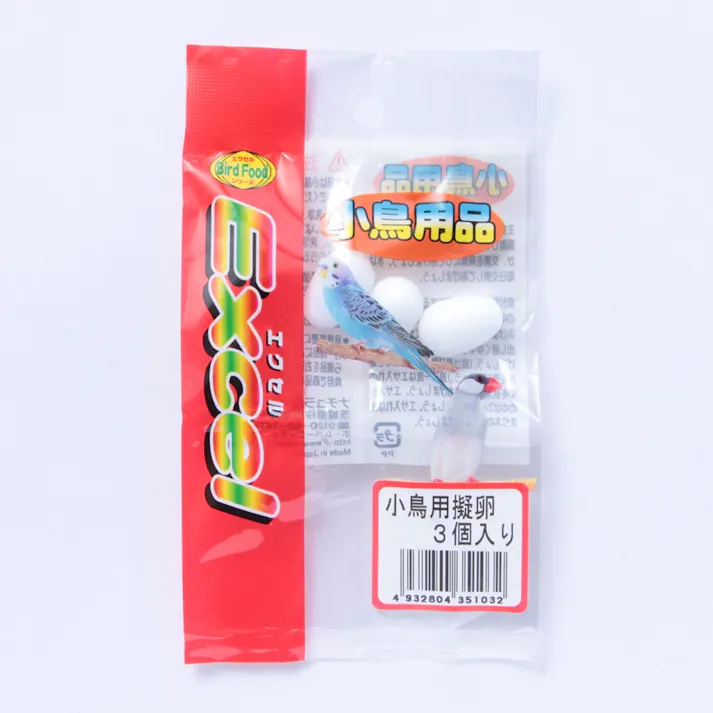 エクセル 小鳥用疑卵 3個入