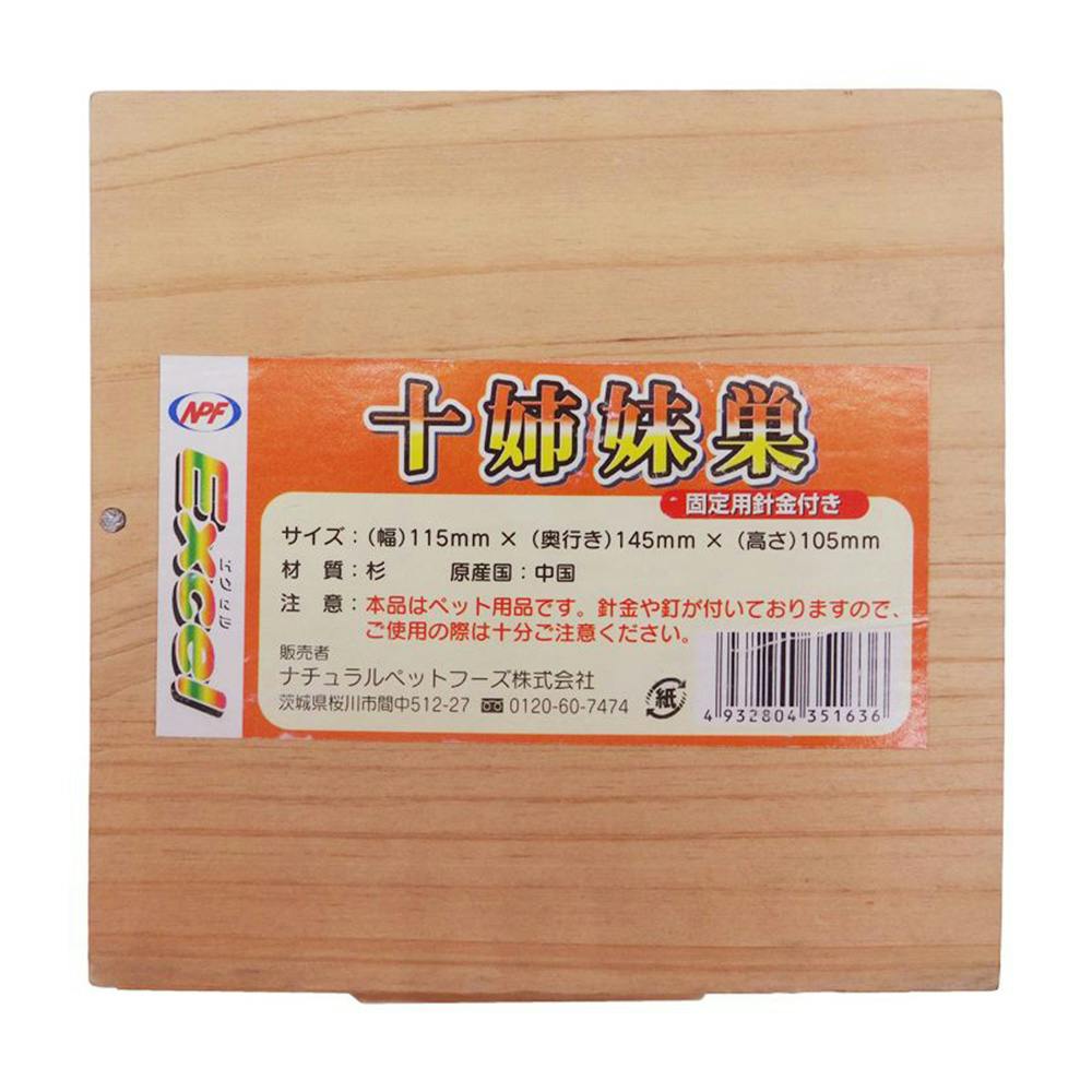 シン 十姉妹巣箱 | ペット用品（小動物・鳥・亀・爬虫類） 通販