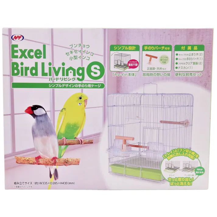 エクセル バードリビング S