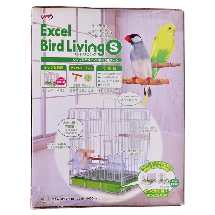 エクセル バードリビング S