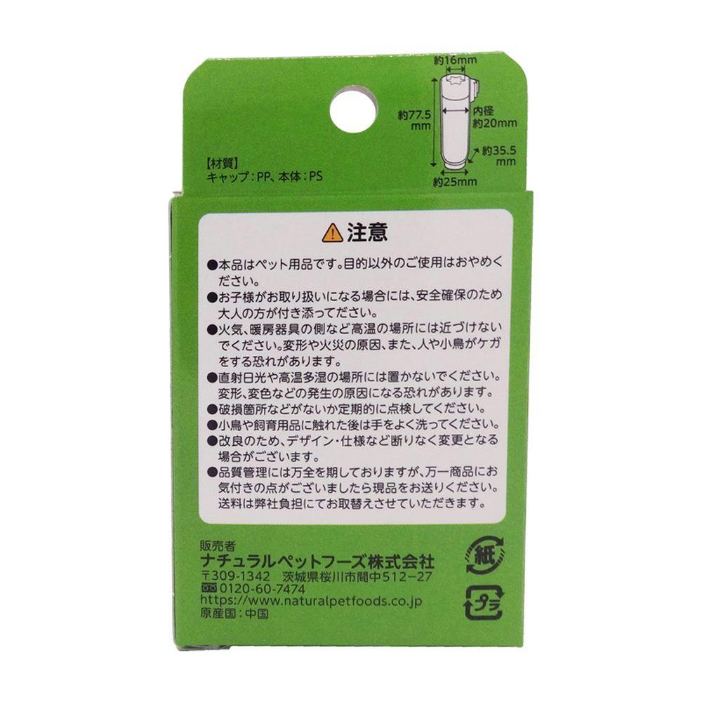 エクセル クリーン菜さし | ペット用品（小動物・鳥・亀・爬虫類