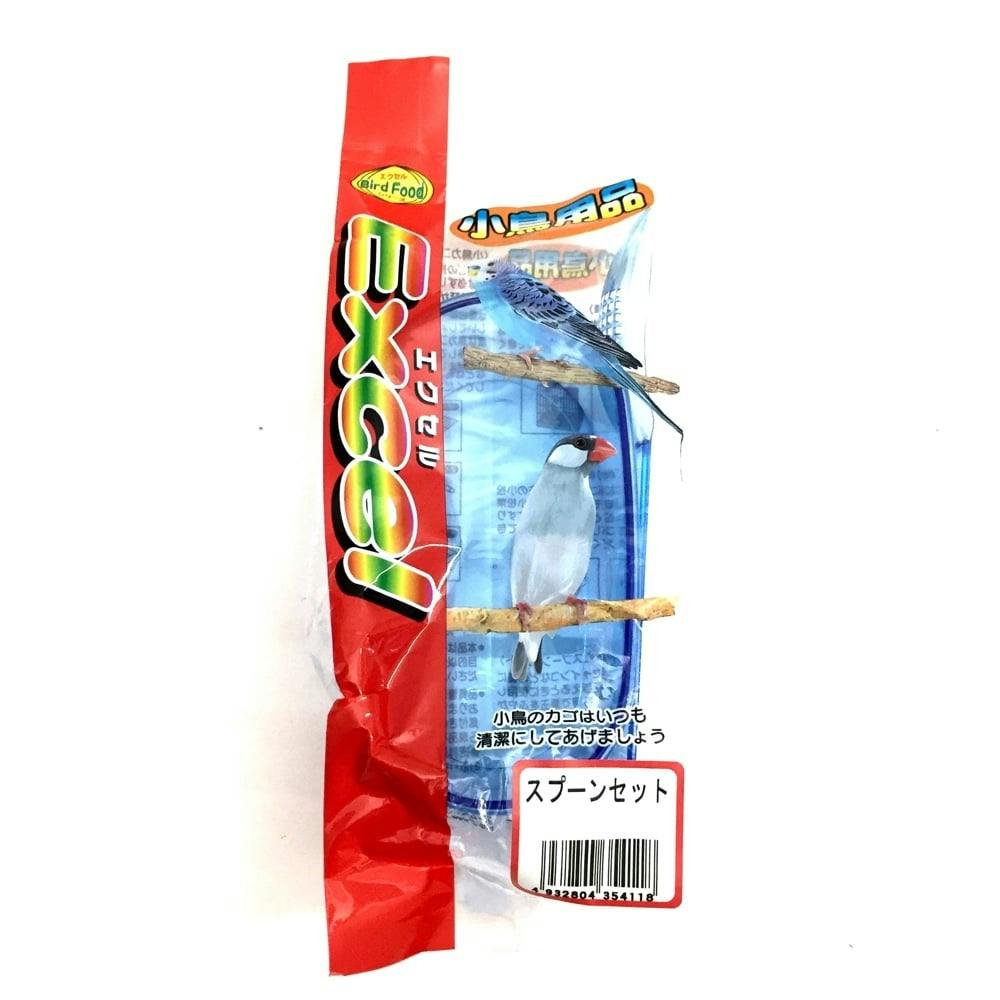 スプーンセット 鳥用品 スプーンセット 鳥用品