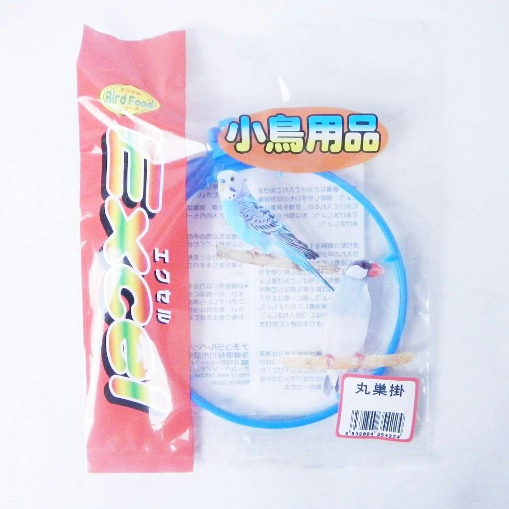 エクセル 小鳥用品 丸巣掛 鳥用品 エクセル 小鳥用品 丸巣掛 鳥用品