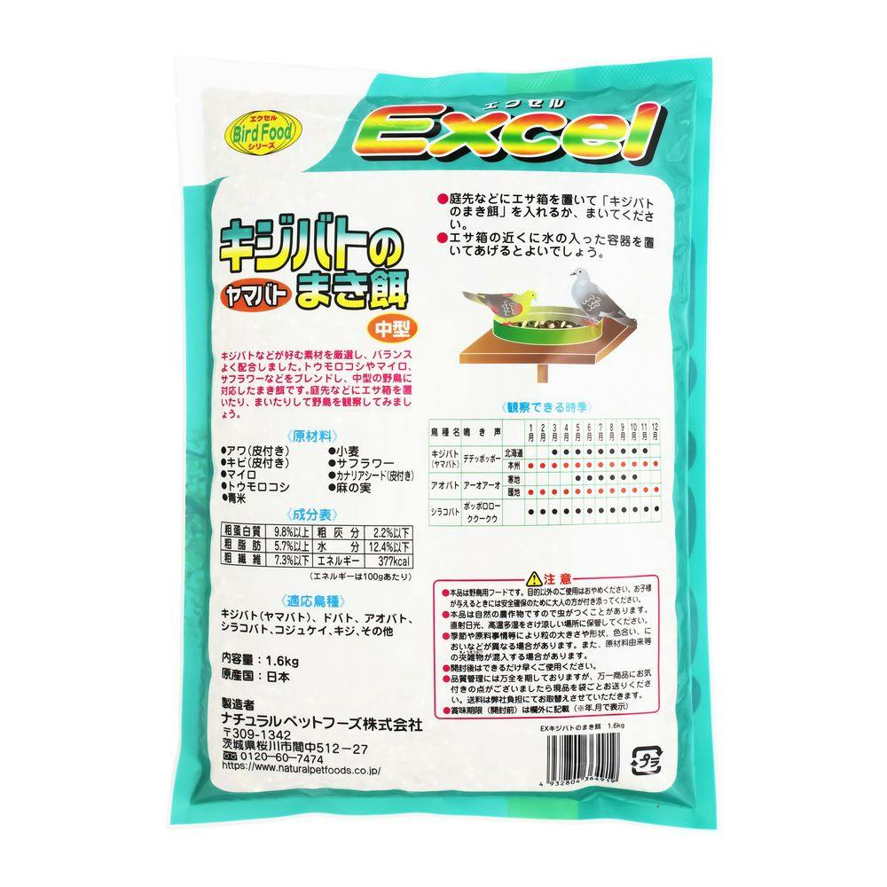 エクセル キジバトのまき餌 中型 1.6kg | ペット用品（小動物