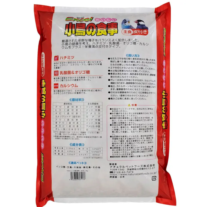 エクセル おいしい小鳥の食事 皮付き 9kg(販売終了)