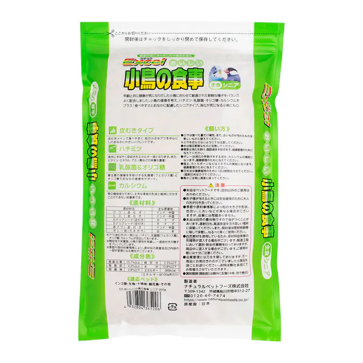エクセル おいしい小鳥の食事シニア 900g
