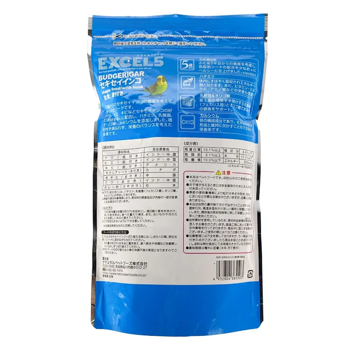 エクセル5 セキセイインコ 皮付き 500g