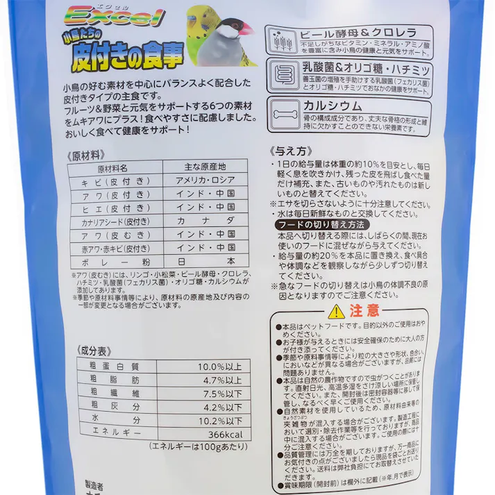 エクセル 皮付きの食事 600g