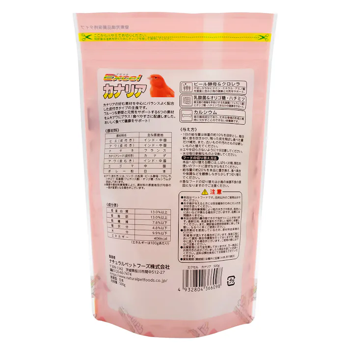 エクセル カナリア 皮付き 500g