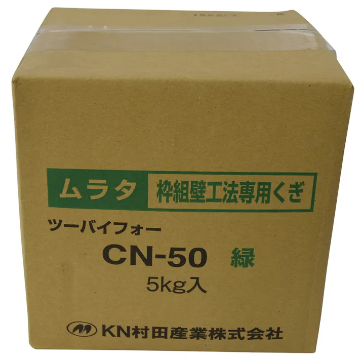 枠組壁工法専用くぎ CN-50 5kg