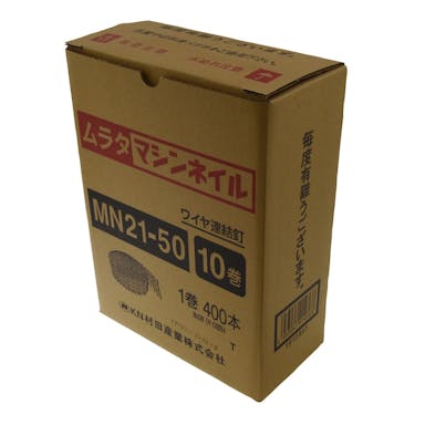 ワイヤー連結釘 MN21-50 小箱