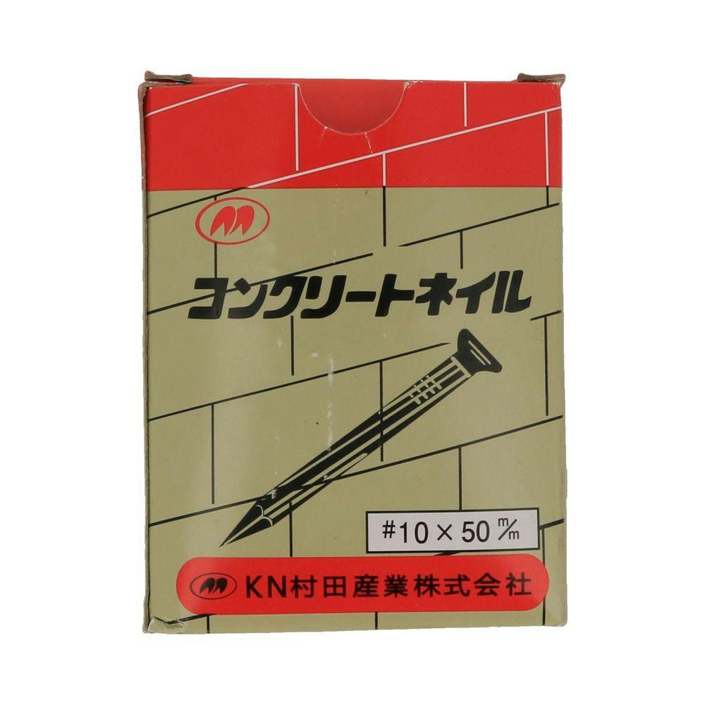 コンクリート釘 10×50mm 箱 | ねじ・くぎ・針金・建築金物 通販