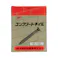 コンクリート釘 8×65mm 箱