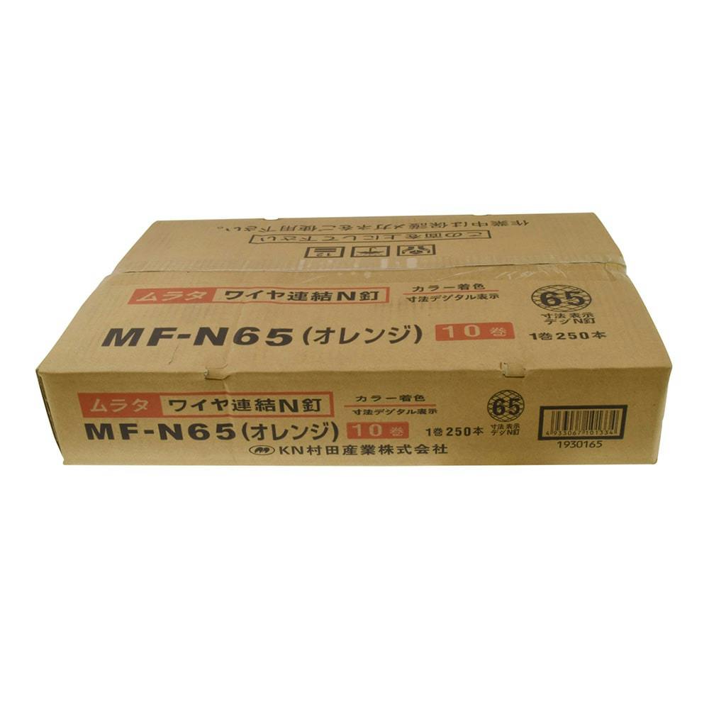 ワイヤー連結N釘 オレンジ MF-N65 | ねじ・くぎ・針金・建築金物 