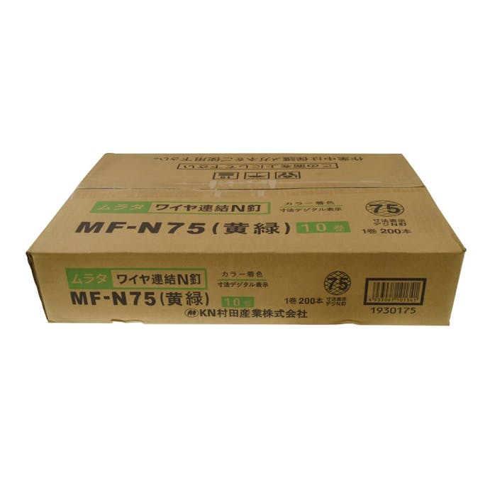 ワイヤー連結N釘 緑 MF-N75