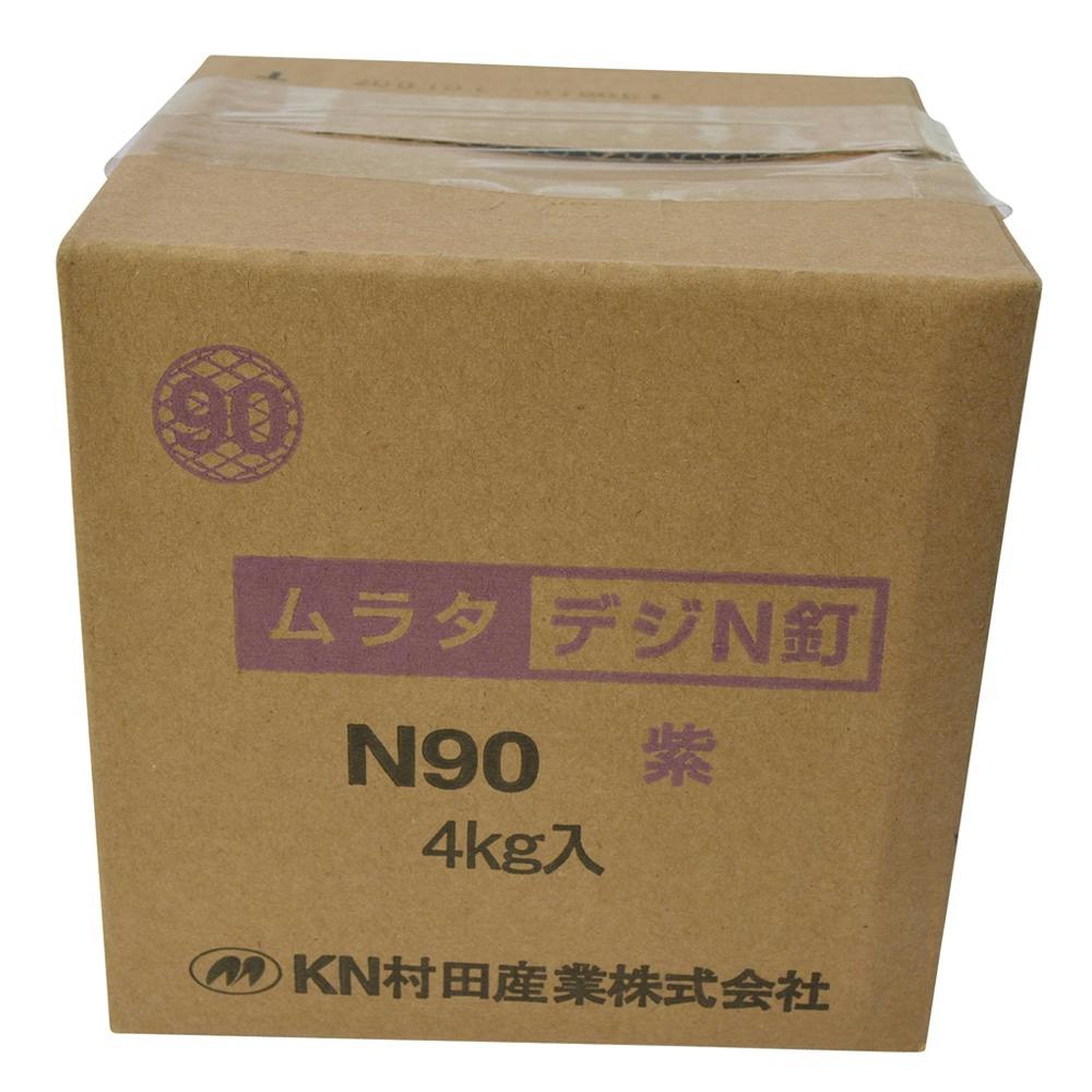 デジN釘 N90 紫 4kg入 箱