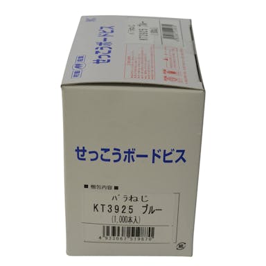 せっこうボードビス ブルー 1000本入 箱