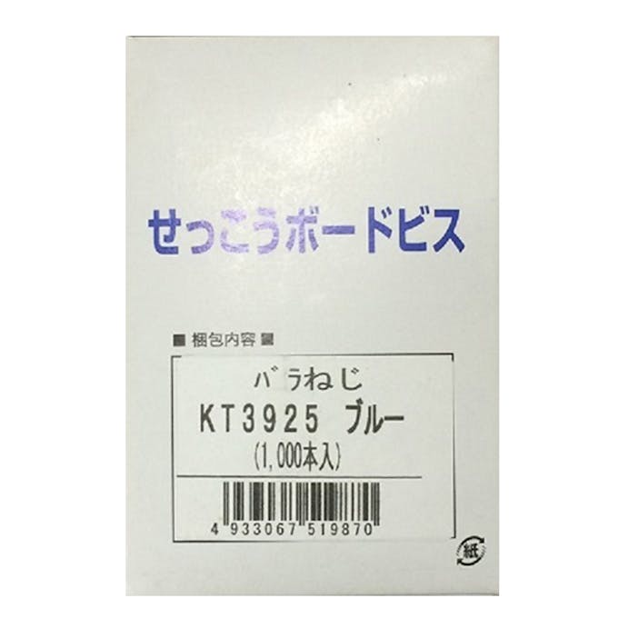 せっこうボードビス ブルー 1000本入 箱