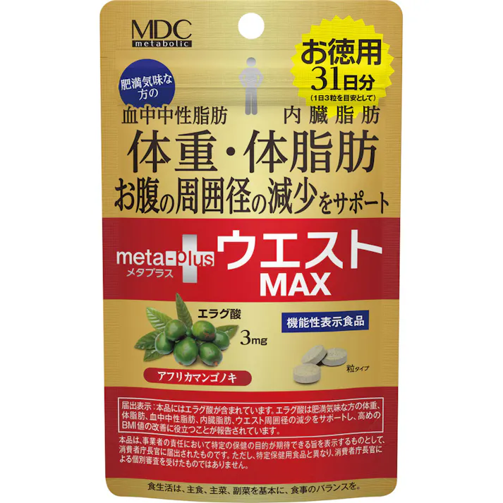 メタポリック メタプラス ウエストマックス 31日分