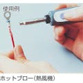 【CAINZ-DASH】宝商 ハンディプロ用コテ先標準コテ先先端１ｍｍ 60-01-01【別送品】