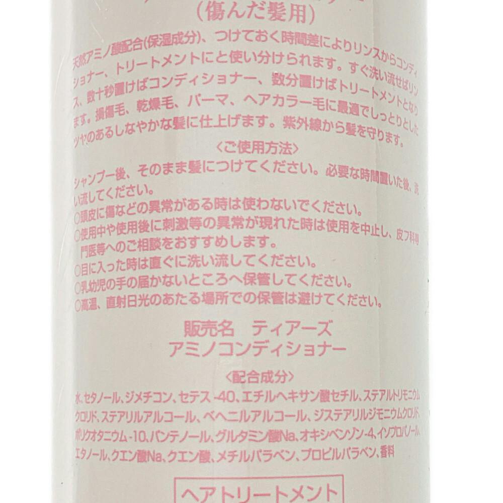 コンディショナー15本 楽天市場】RTR コンディショナー NMF 800ml【2本セット】Ray