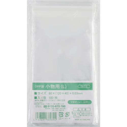 CAINZ-DASH】伊藤忠リーテイルリンク OPP袋フタ付シール付き 小物