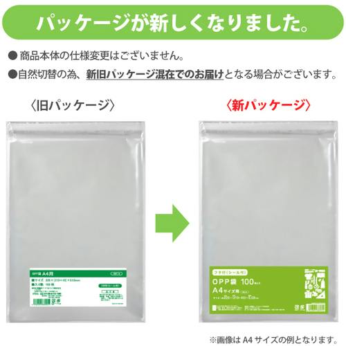 CAINZ-DASH】伊藤忠リーテイルリンク OPP袋フタ付シール付き A5用