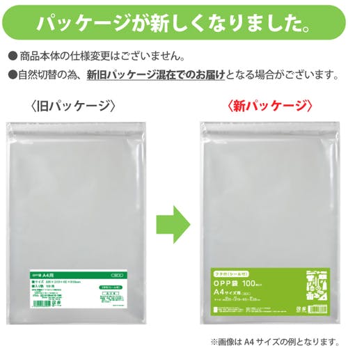 OPP袋シール付 A4サイズ 5000枚入り CAINZ-DASH】伊藤忠リーテイルリンク OPP袋フタ付シール付き A4用