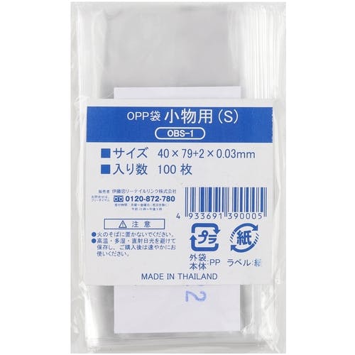 CAINZ-DASH】伊藤忠リーテイルリンク OPP袋シールなし 小物用 S