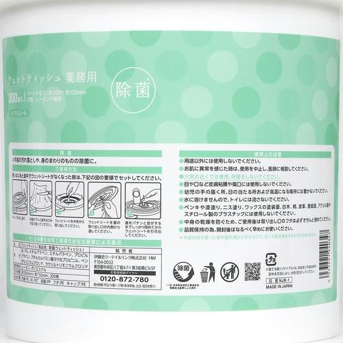 CAINZ-DASH】伊藤忠リーテイルリンク ノンアルコール除菌ウェット