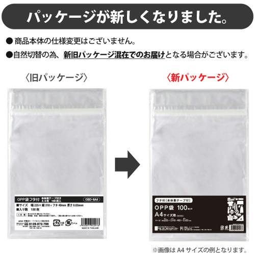 CAINZ-DASH】伊藤忠リーテイルリンク OPP袋フタ付シール付き 本体側