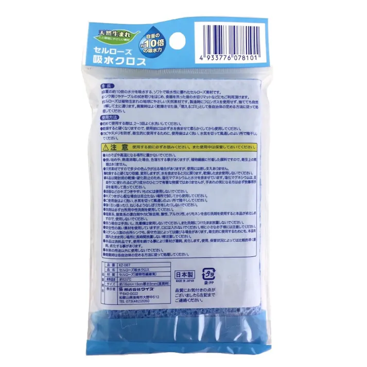 キッチン セルローズ 吸水クロス KZ-087