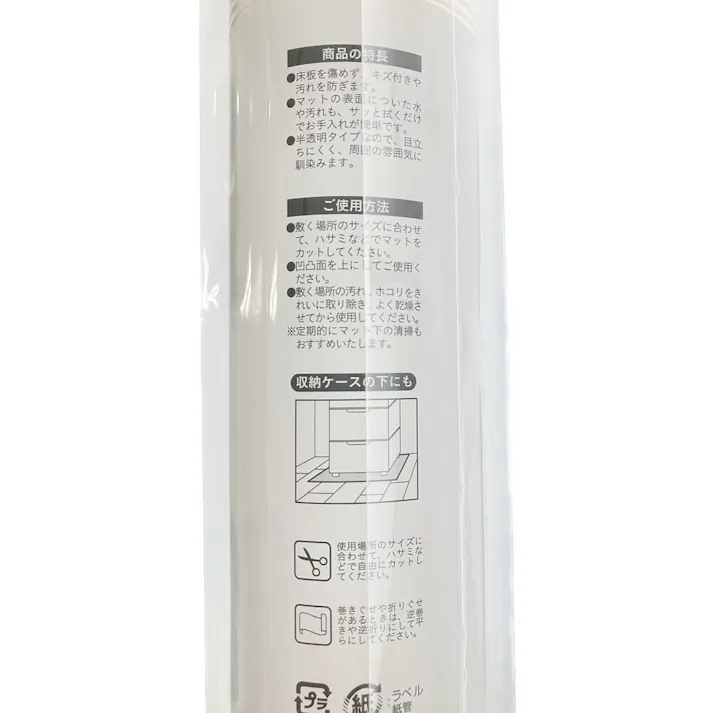 洗濯機用キズ防止マット