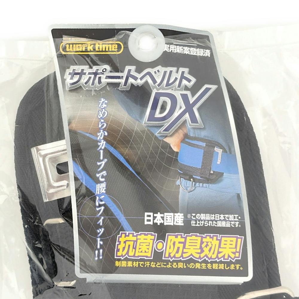 コヅチ サポートベルトDXロング ブラック SNB-1000DXBK | 作業工具