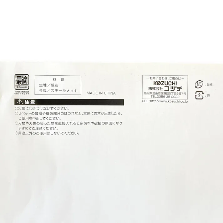 コヅチ 電工バケツ 外ポケット ショルダーベルト付 240 WTV-403