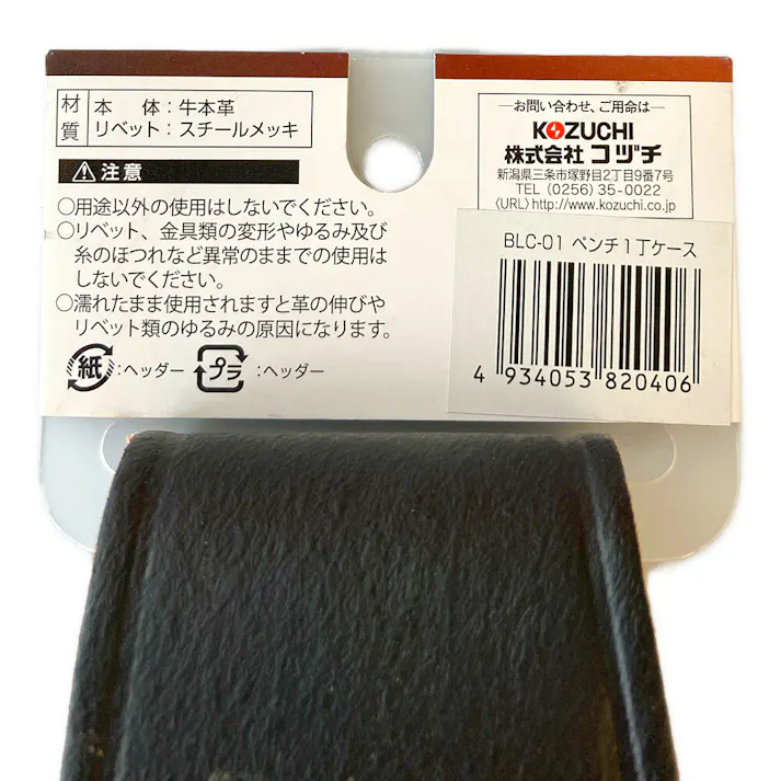 コヅチ ペンチ1丁ケース BLC-01